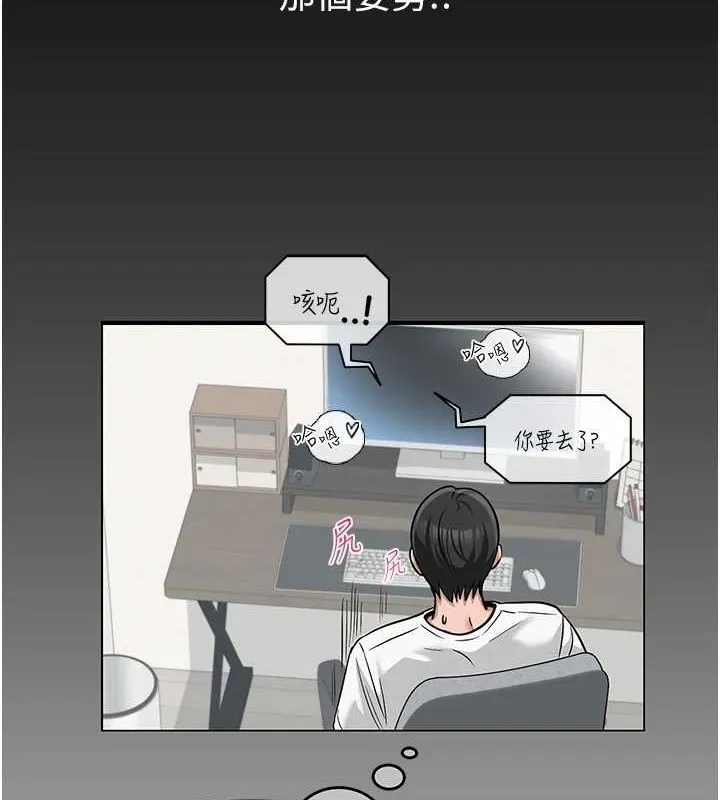 网红女老师 第6话-成为性爱影片的男主角 第10页