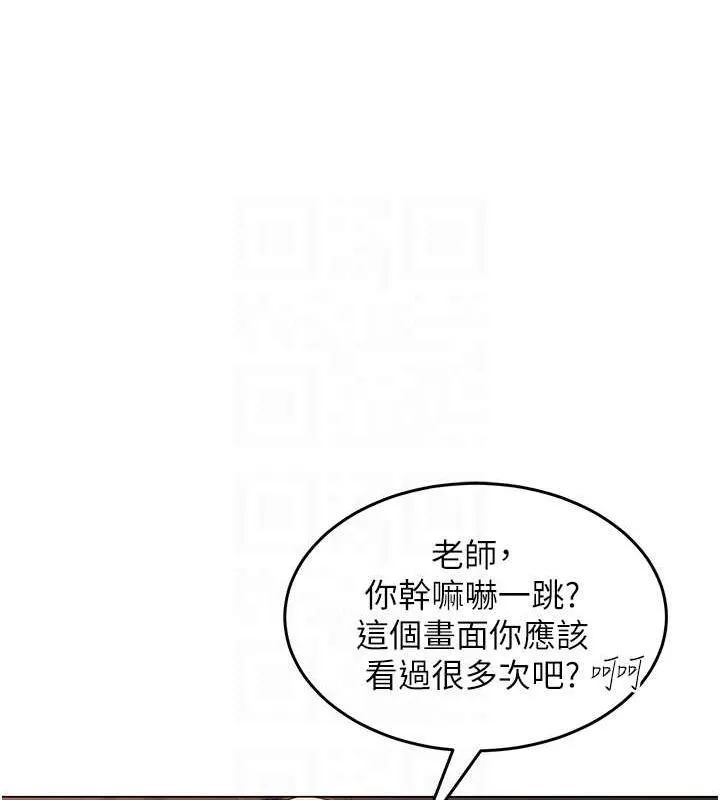 网红女老师 第6话-成为性爱影片的男主角 第92页