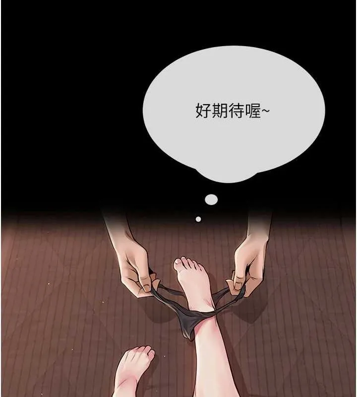 网红女老师 第6话-成为性爱影片的男主角 第129页