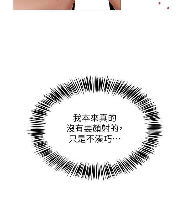 网红女老师 第6话-成为性爱影片的男主角 第62页