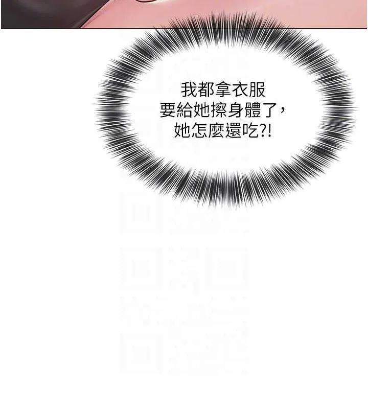 网红女老师 第6话-成为性爱影片的男主角 第87页