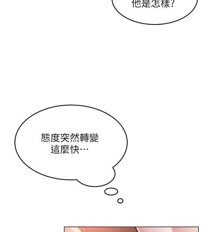 网红女老师 第6话-成为性爱影片的男主角 第126页