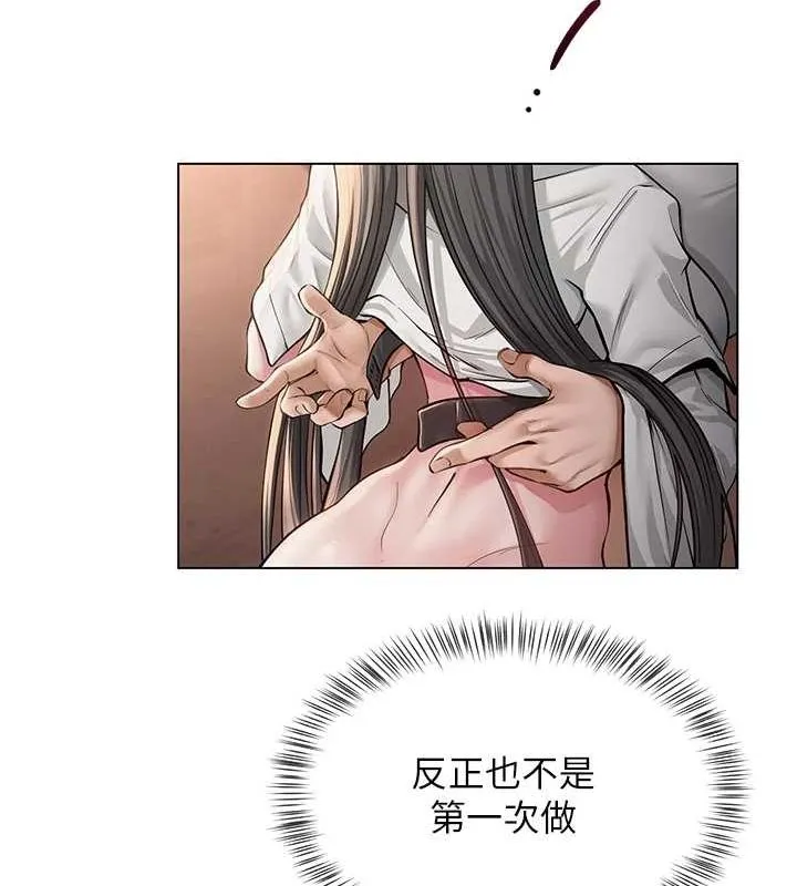 网红女老师 第6话-成为性爱影片的男主角 第123页