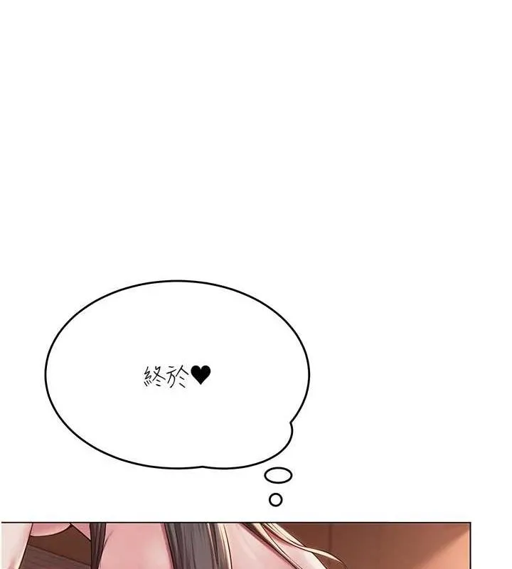 网红女老师 第6话-成为性爱影片的男主角 第146页