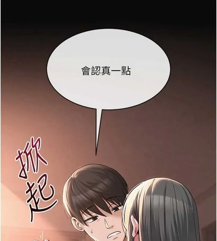 网红女老师 第6话-成为性爱影片的男主角 第120页