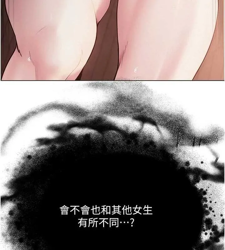 网红女老师 第6话-成为性爱影片的男主角 第140页