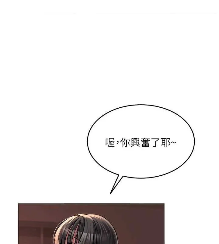 网红女老师 第6话-成为性爱影片的男主角 第12页