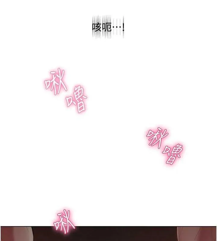 网红女老师 第6话-成为性爱影片的男主角 第24页