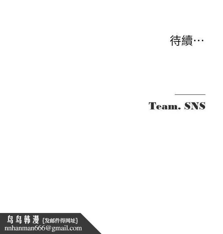 网红女老师 第6话-成为性爱影片的男主角 第156页
