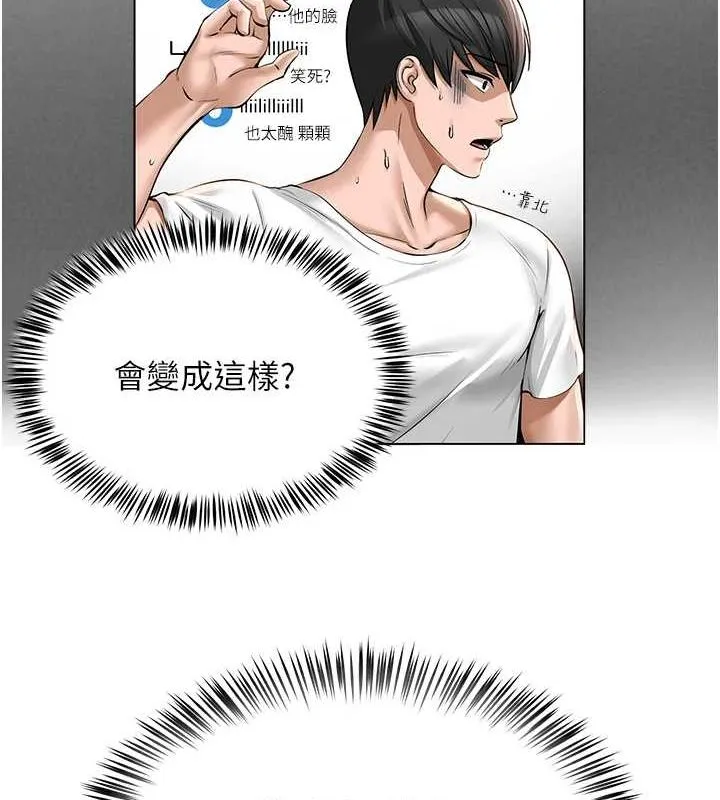 网红女老师 第6话-成为性爱影片的男主角 第116页