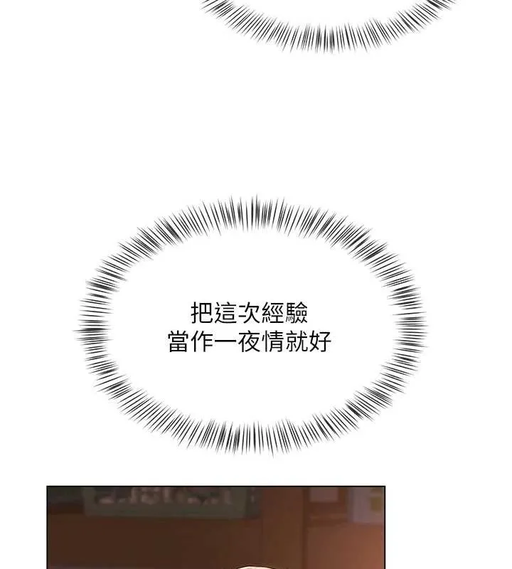 网红女老师 第6话-成为性爱影片的男主角 第124页