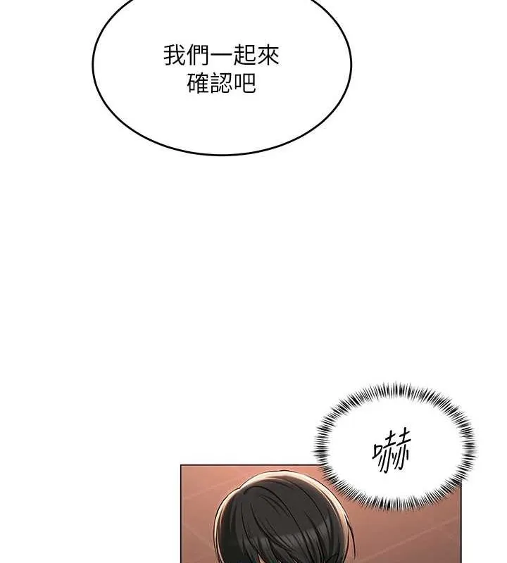 网红女老师 第6话-成为性爱影片的男主角 第97页