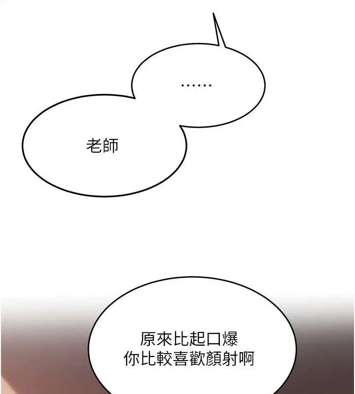 网红女老师 第6话-成为性爱影片的男主角 第64页
