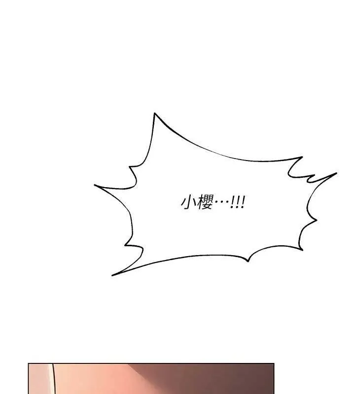 网红女老师 第6话-成为性爱影片的男主角 第38页