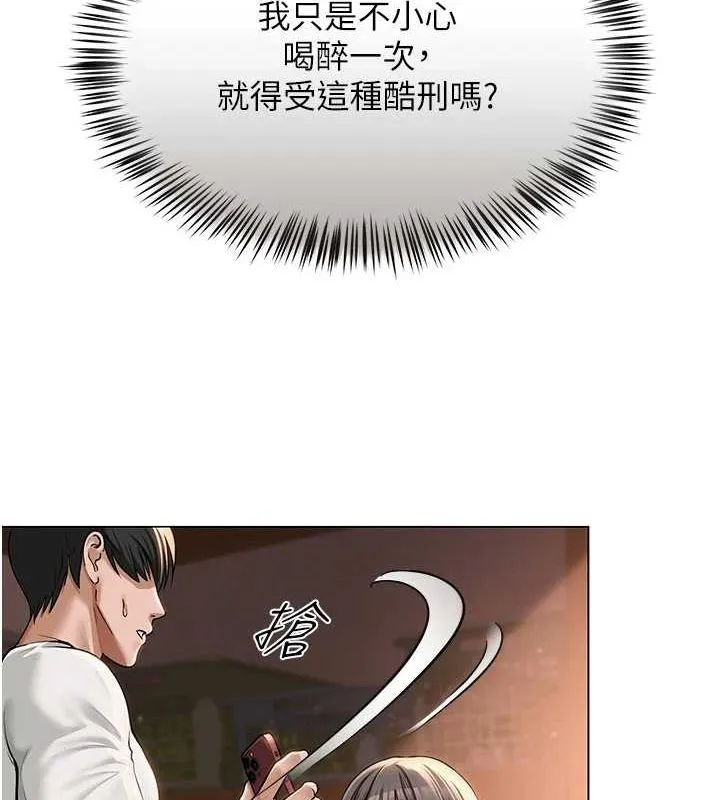 网红女老师 第6话-成为性爱影片的男主角 第117页