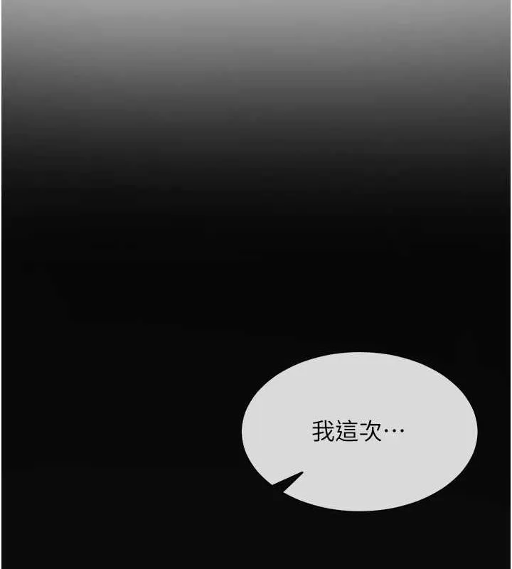 网红女老师 第6话-成为性爱影片的男主角 第119页