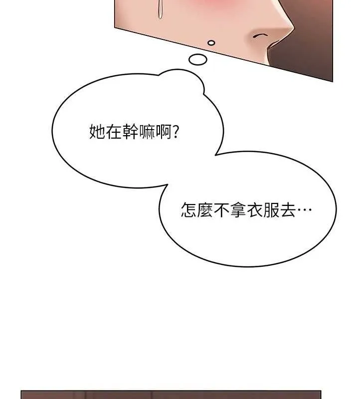 网红女老师 第6话-成为性爱影片的男主角 第82页