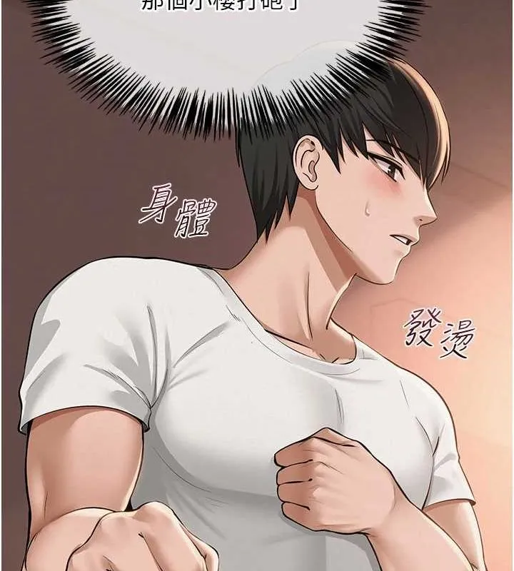 网红女老师 第6话-成为性爱影片的男主角 第74页
