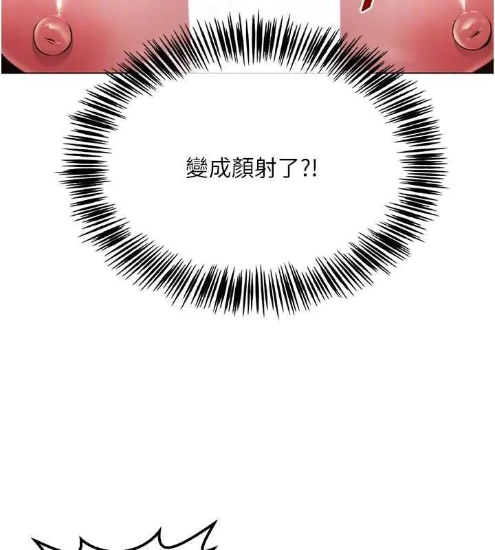 网红女老师 第6话-成为性爱影片的男主角 第44页