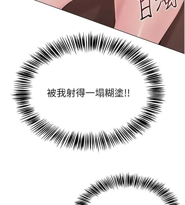 网红女老师 第6话-成为性爱影片的男主角 第60页