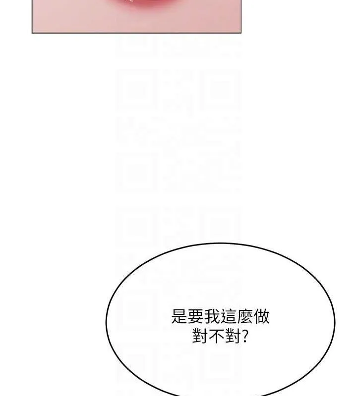 网红女老师 第6话-成为性爱影片的男主角 第16页