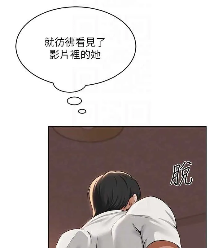 网红女老师 第6话-成为性爱影片的男主角 第71页