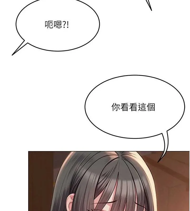 网红女老师 第6话-成为性爱影片的男主角 第104页
