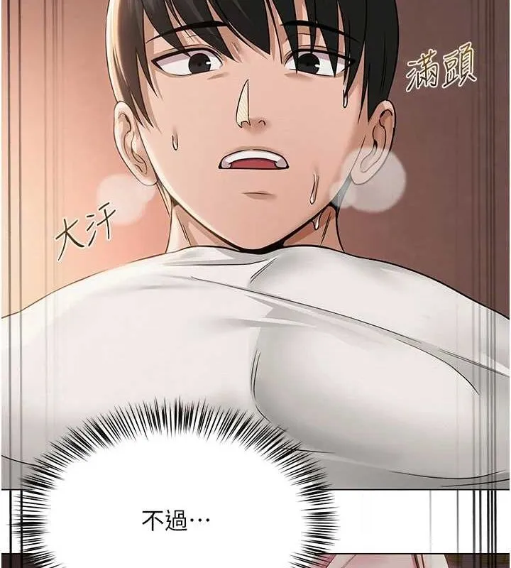 网红女老师 第6话-成为性爱影片的男主角 第135页