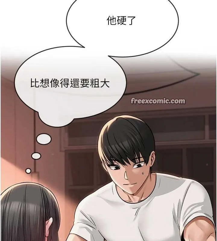 网红女老师 第6话-成为性爱影片的男主角 第142页