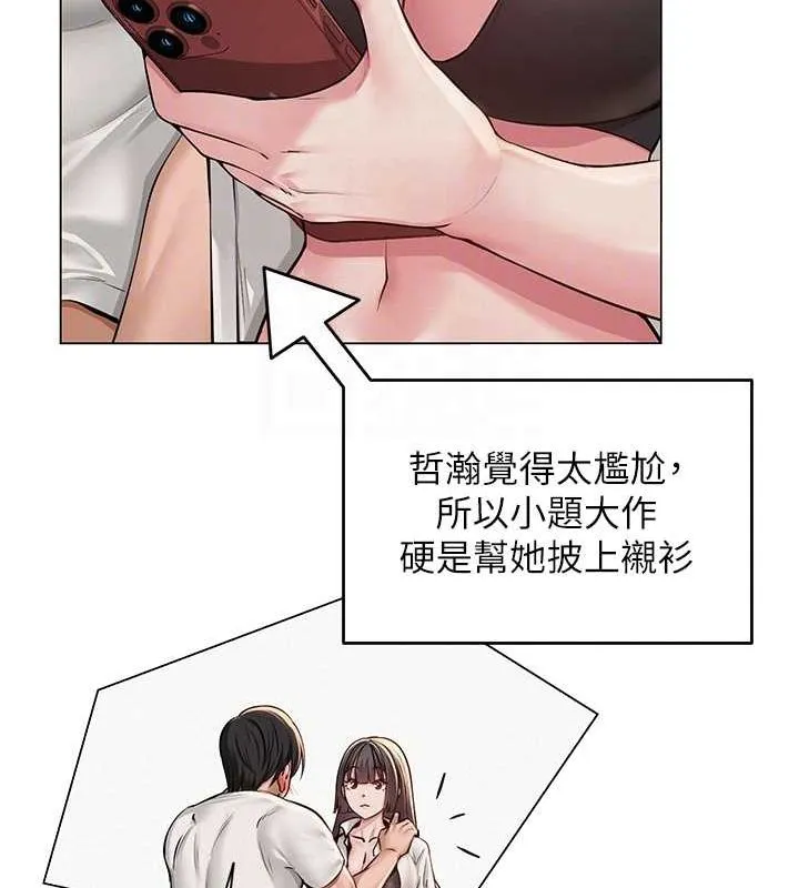 网红女老师 第6话-成为性爱影片的男主角 第102页