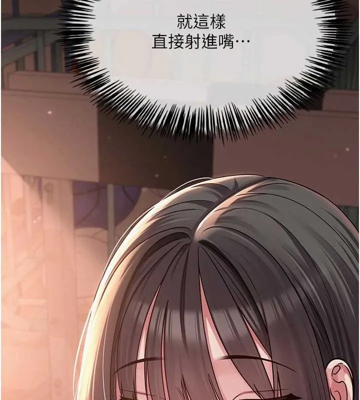 网红女老师 第6话-成为性爱影片的男主角 第33页