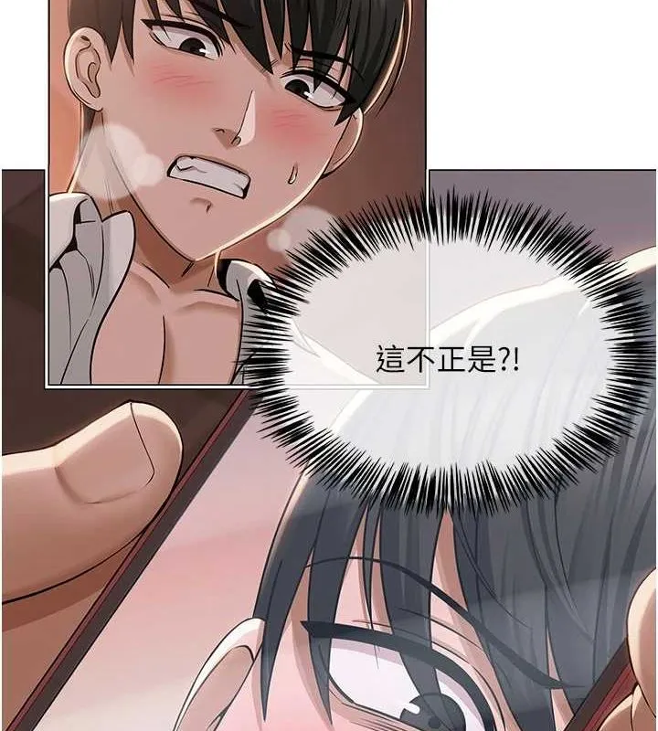 网红女老师 第6话-成为性爱影片的男主角 第6页