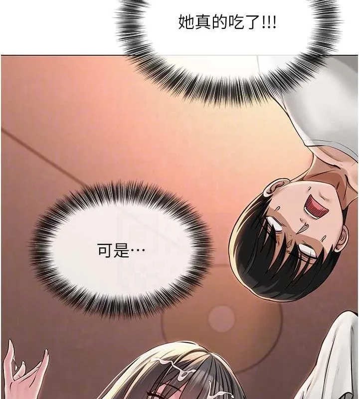 网红女老师 第6话-成为性爱影片的男主角 第85页