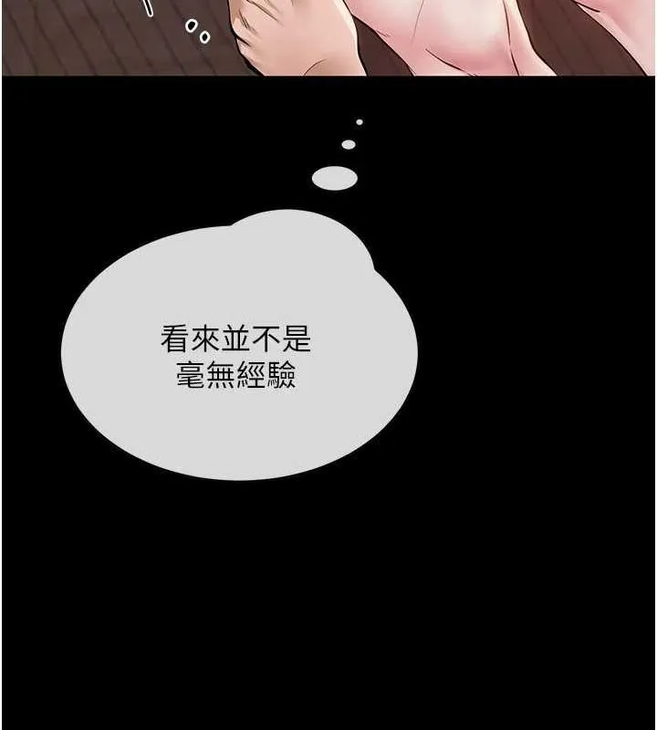 网红女老师 第6话-成为性爱影片的男主角 第122页