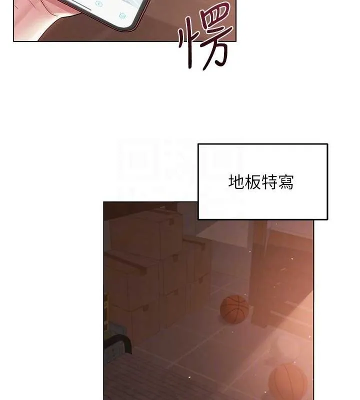网红女老师 第6话-成为性爱影片的男主角 第107页