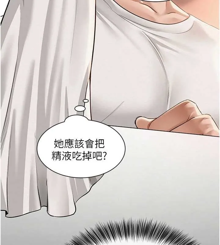 网红女老师 第6话-成为性爱影片的男主角 第76页