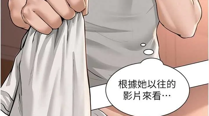 网红女老师 第6话-成为性爱影片的男主角 第75页