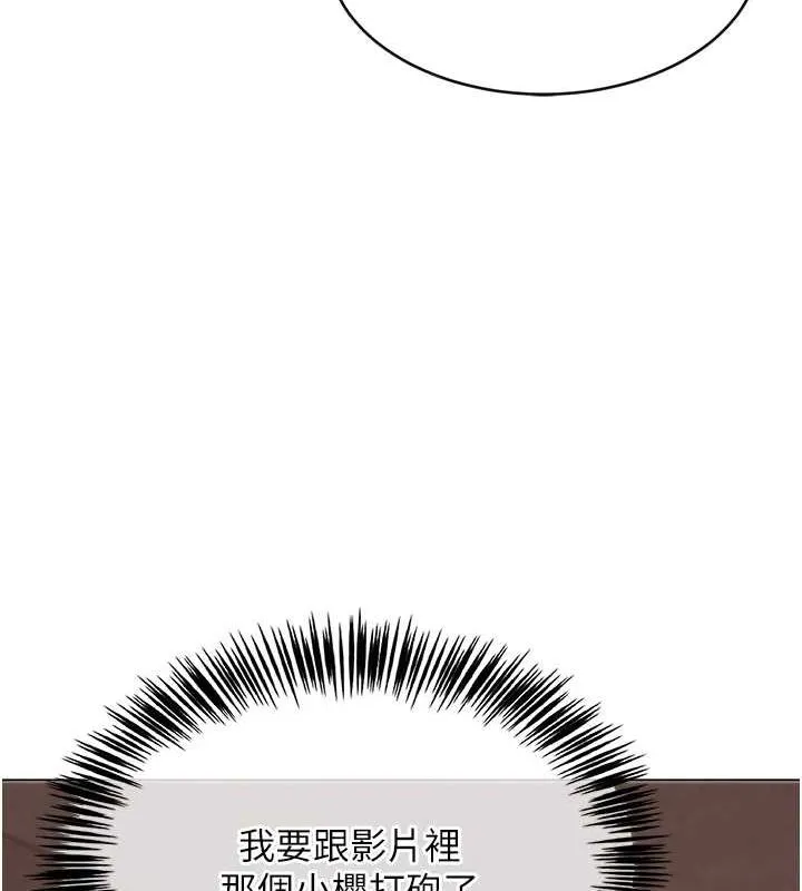 网红女老师 第6话-成为性爱影片的男主角 第73页