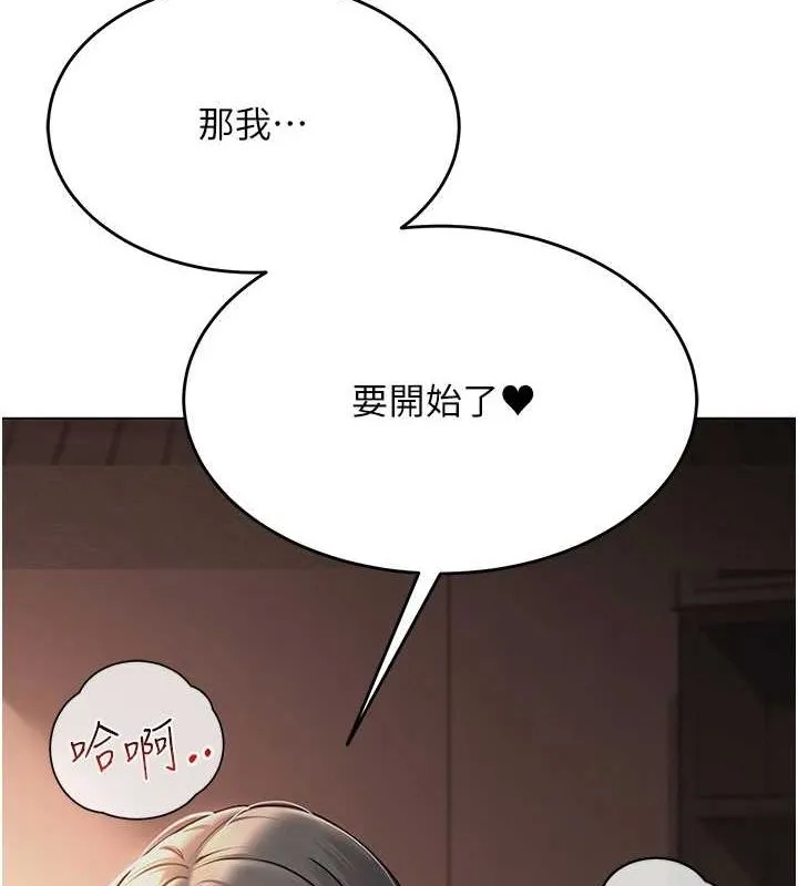 网红女老师 第6话-成为性爱影片的男主角 第153页