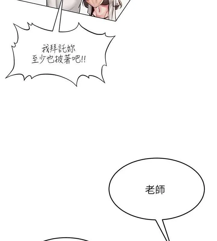 网红女老师 第6话-成为性爱影片的男主角 第103页