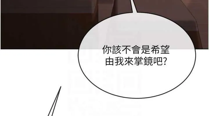 网红女老师 第6话-成为性爱影片的男主角 第113页