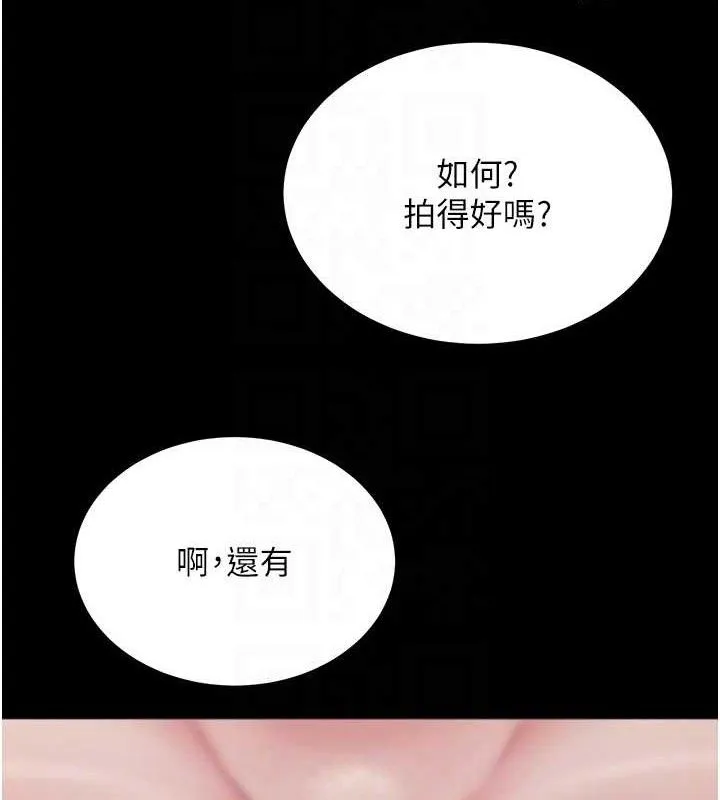 网红女老师 第19話-吃醋的單戀女 第47页
