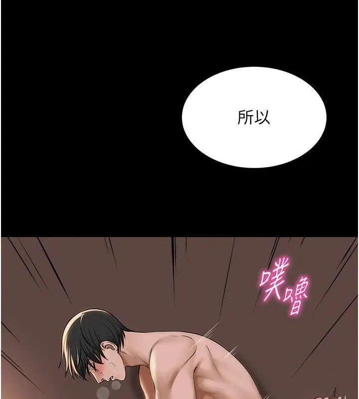 网红女老师 第19話-吃醋的單戀女 第55页
