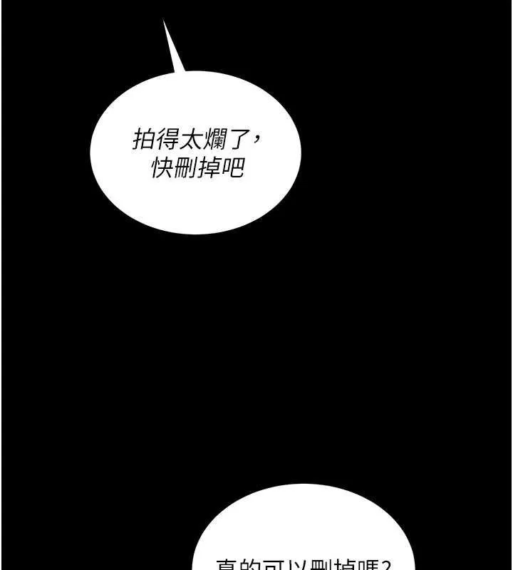 网红女老师 第19話-吃醋的單戀女 第71页