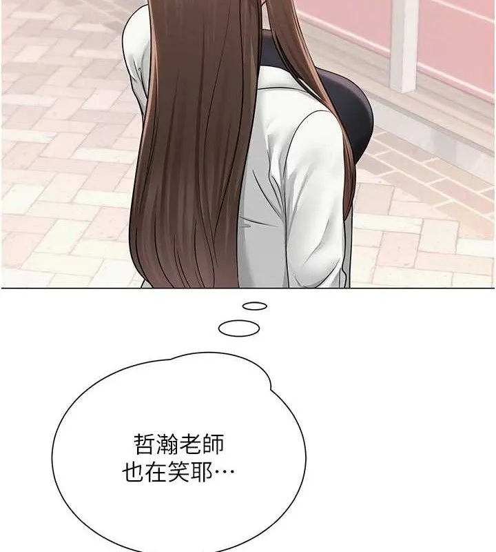 网红女老师 第19話-吃醋的單戀女 第113页