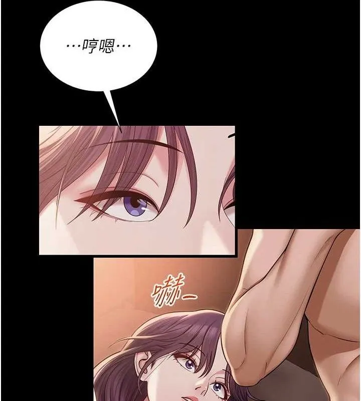 网红女老师 第19話-吃醋的單戀女 第40页