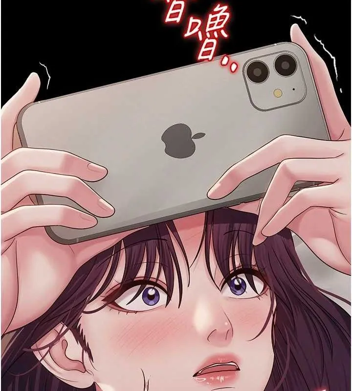 网红女老师 第19話-吃醋的單戀女 第64页