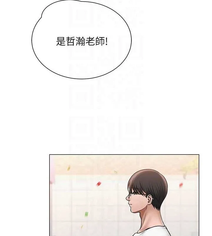 网红女老师 第19話-吃醋的單戀女 第102页