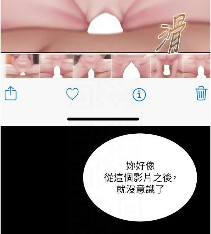 网红女老师 第19話-吃醋的單戀女 第48页