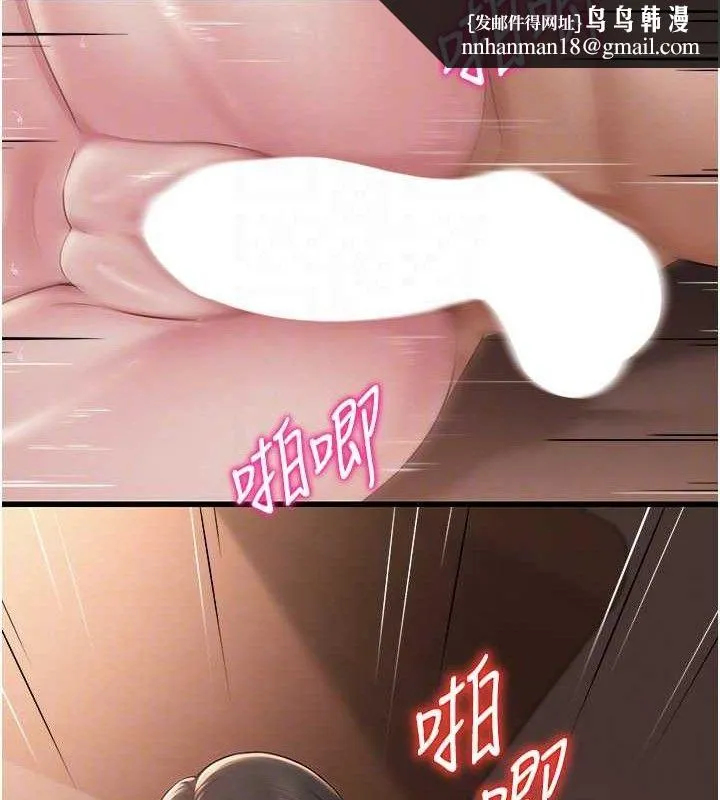 网红女老师 第19話-吃醋的單戀女 第61页